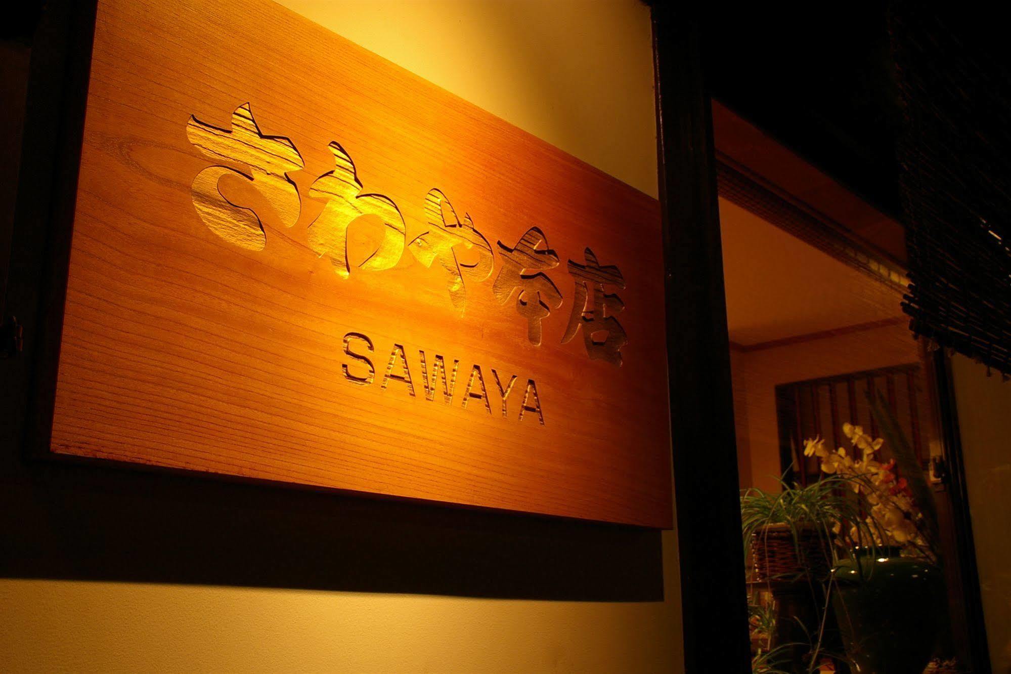 Ryokan Sawaya Honten Киото Екстериор снимка